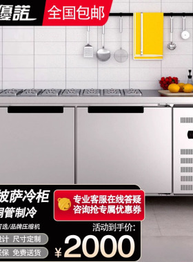 山东热销8万台水果捞沙拉台