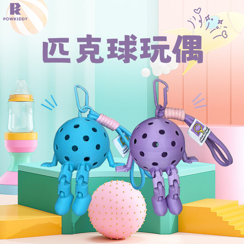 匹克球可爱玩偶小挂件