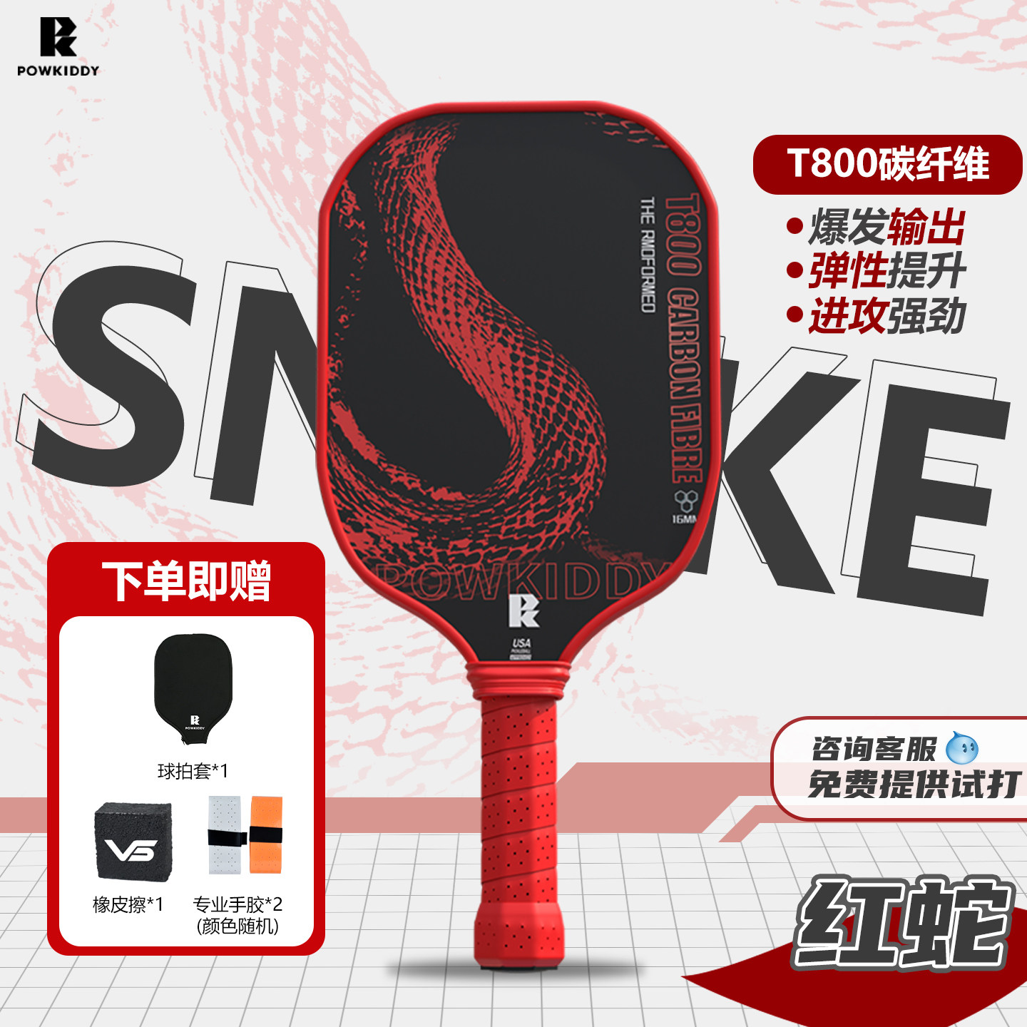 迪维斯匹克球拍板t800碳纤维专业pickleball板拍全套热压高弹板球,运动/瑜伽/健身/球迷用品,匹克球拍,淘宝优惠券,粉丝福利购,淘宝优惠卷