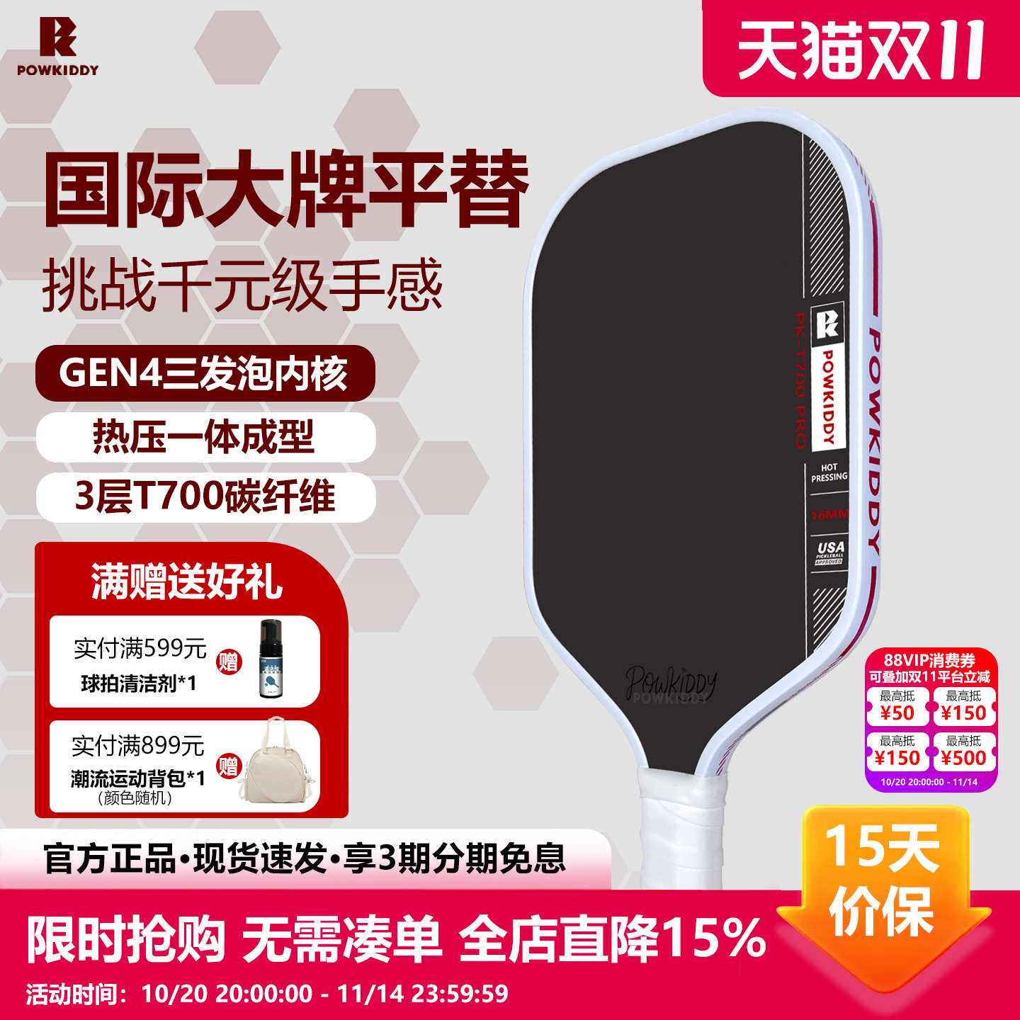 专业碳纤维匹克球拍大牌平替款