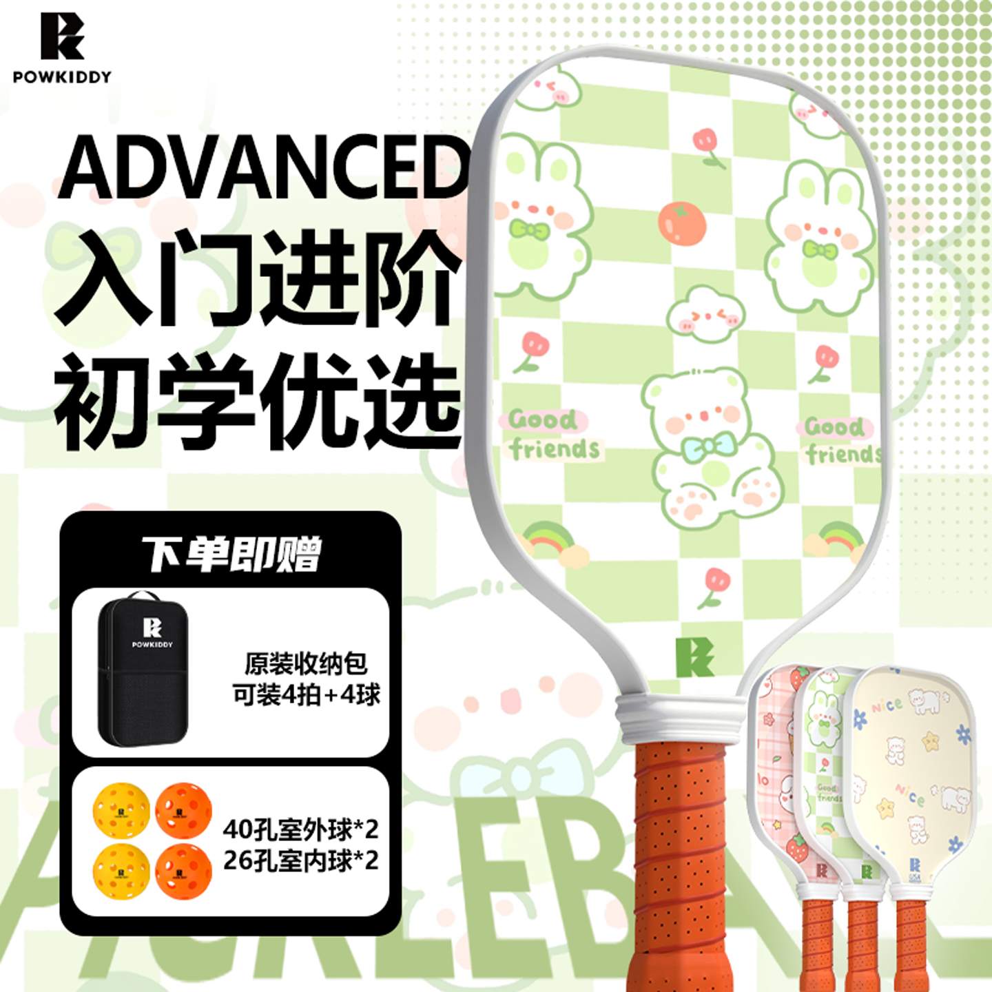 专业碳纤维初学者匹克球拍