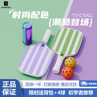 迪维斯匹克球拍pickleball儿童成人学生专业碳纤维皮克球板拍全套