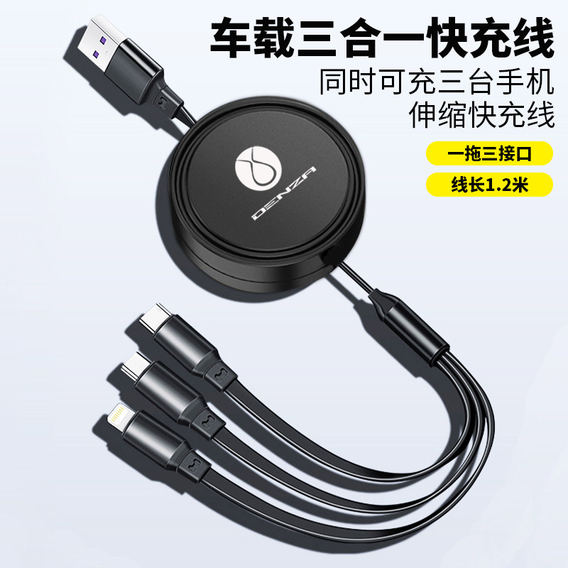适用于腾势D9Z9GTN7N8N9X车载充电器Typec快充头数据线手机充电线