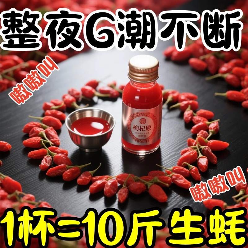 宁夏枸杞原浆官方旗舰店鲜枸杞原汁原液即食黑桑葚原浆花青素便携