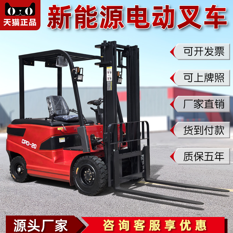 电动叉车2吨小型升降搬运货叉3吨新能源四轮座驾式升高堆高装卸车