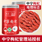 枸杞子宁夏特级500g中宁枸杞官方旗舰店红枸杞无硫熏宁夏头茬大果