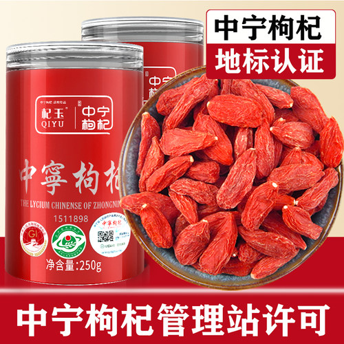 25年头茬无硫磺枸杞无染色枸杞