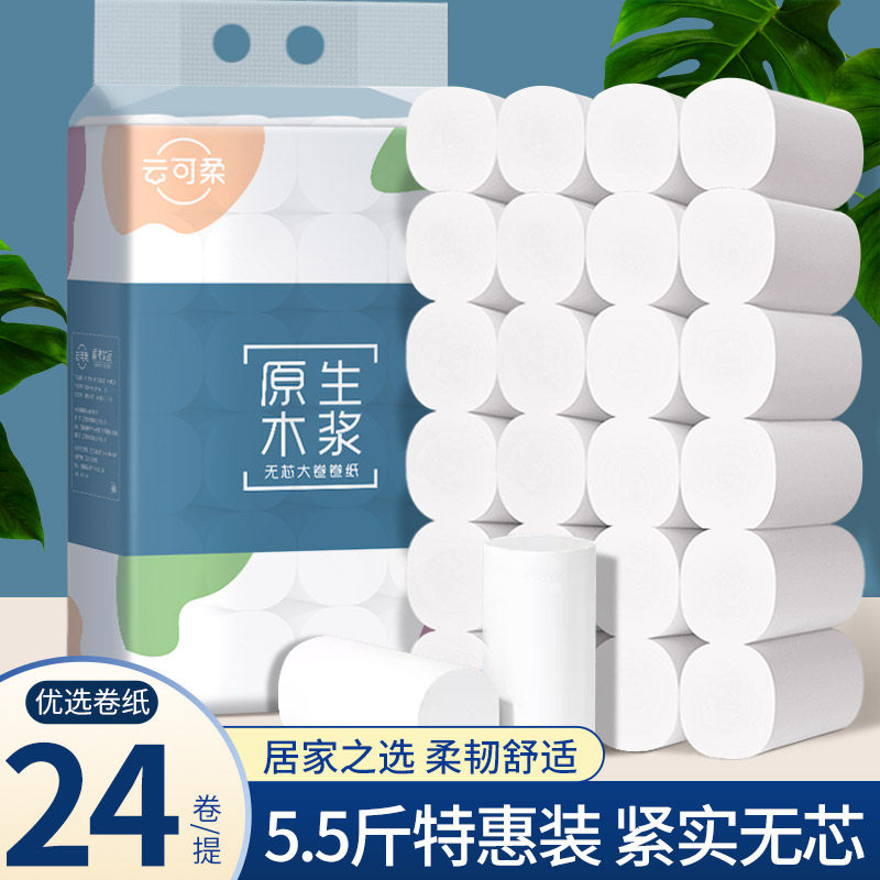 云可柔5.5斤装卫生纸家用实惠装