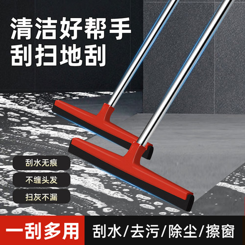洁兴晟商用厨房地板刮水器