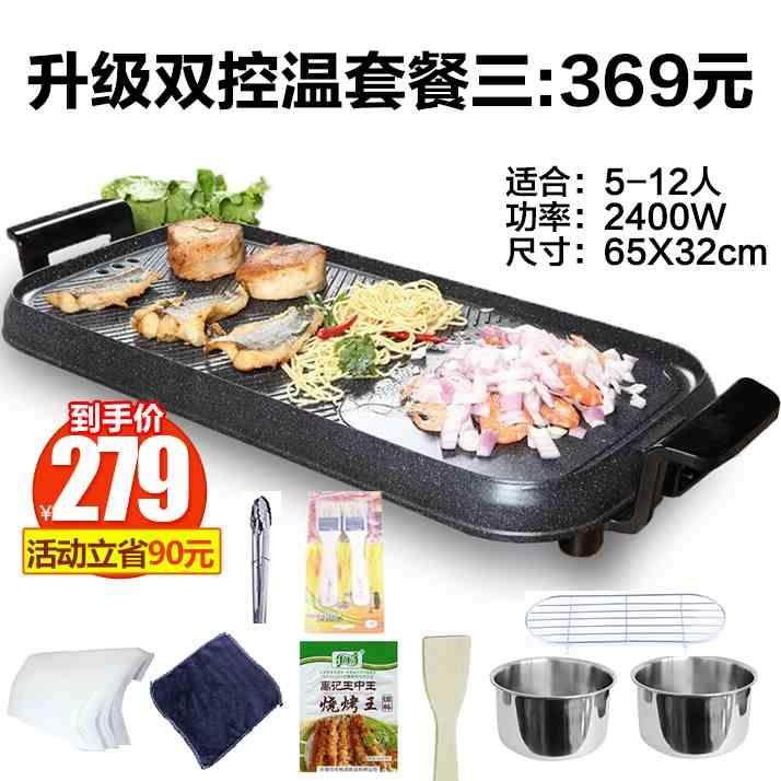 聚烩王烤肉盘电烤盘电烧烤炉家用无烟烤肉板锅烤功鱼炉多能铁烧盘