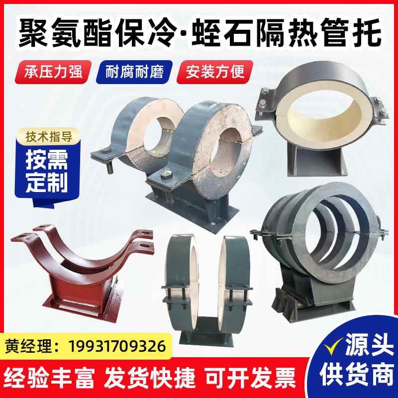 聚氨酯保温管托滑动导向固定管夹耐高温石蛭隔蒸汽管托热管道支架