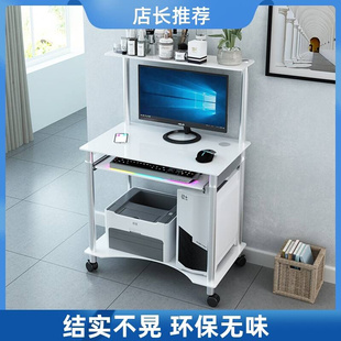 家用卧室可移动书桌简约单人小型办公桌可放打印机 简易电脑桌台式