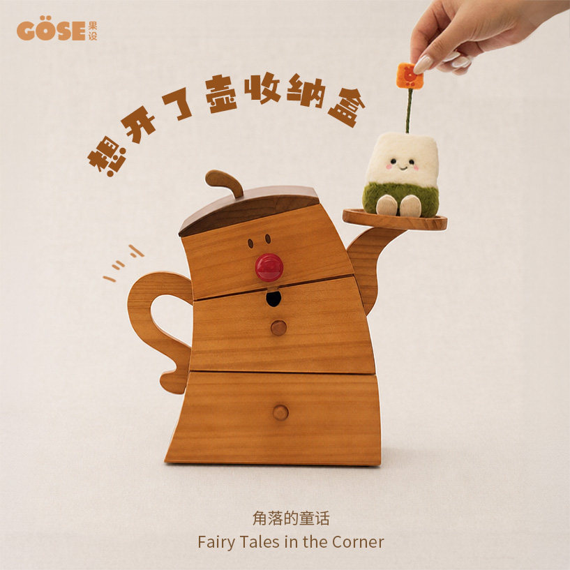 果设桌面收纳盒创意礼物图片
