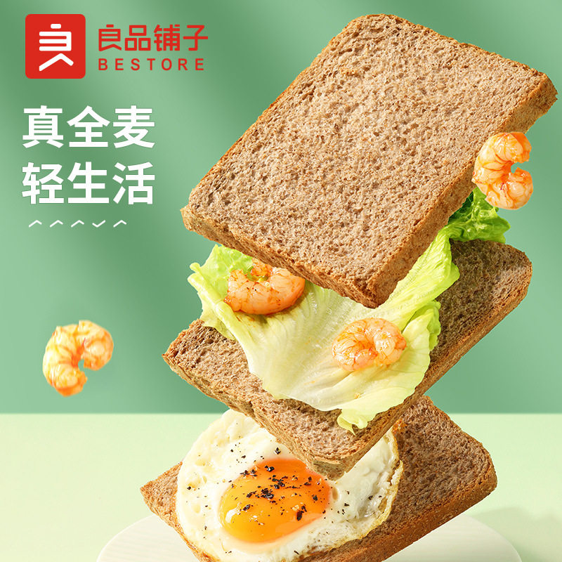 奇亚籽黑麦低脂减肥代餐早餐全麦面包1kg饱腹糕点心面包吐司
