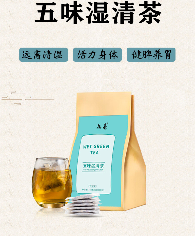 适合减肥喝的茶五味湿清茶儿童红豆薏米薏仁茶玫瑰花正品清湿茶