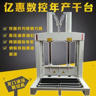 液压铡刀大吨位加重机身 100吨液压切胶机单刀切胶机立式