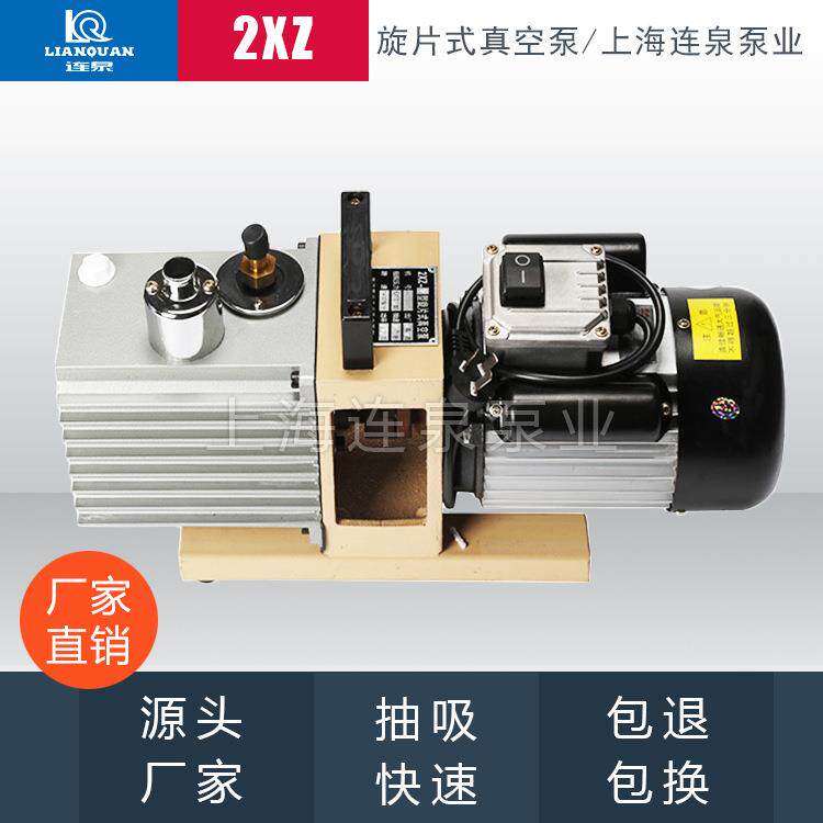 上海现货2XZ-1真空泵手提式旋片真空泵2XZ-2实验室用真空泵