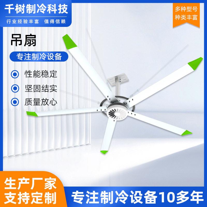 常熟供应工业大型车间吊扇大型工业吊扇通风降温工业大风扇吊扇