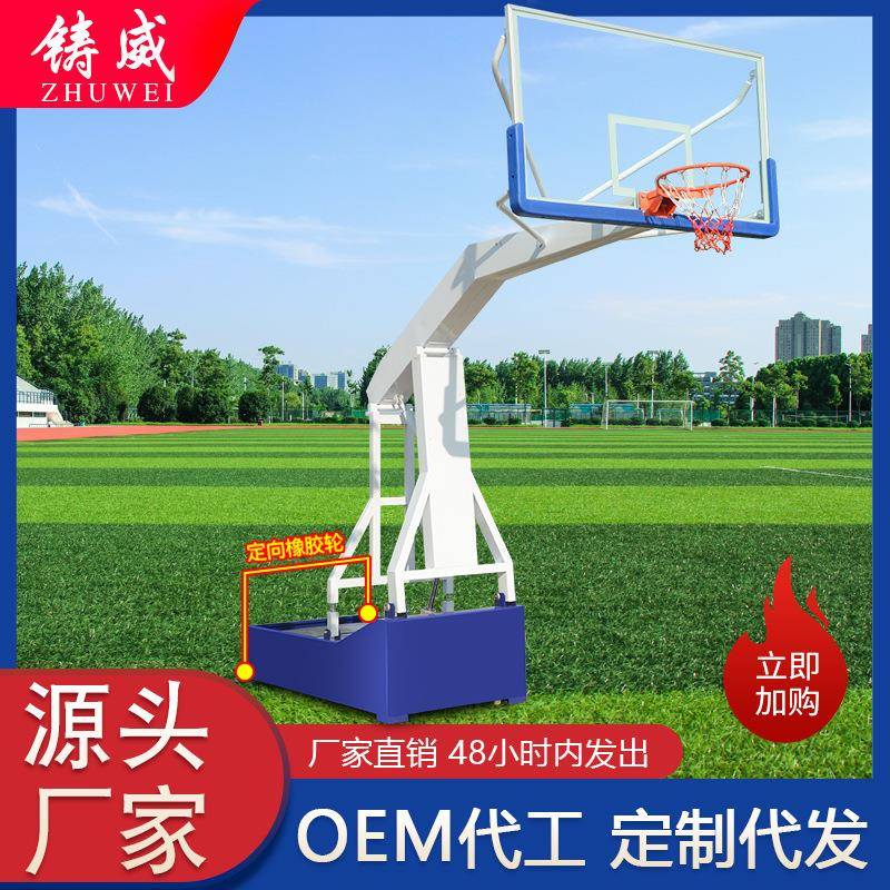 移动户外篮球架标准成人篮球框室外家用液压蓝球架比赛落地式