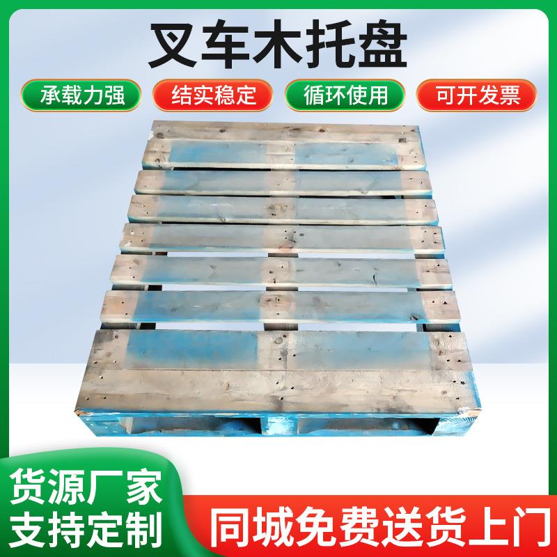 苏州上海木托盘木栈板垫仓板叉车木托盘地台板卡板架子厂家