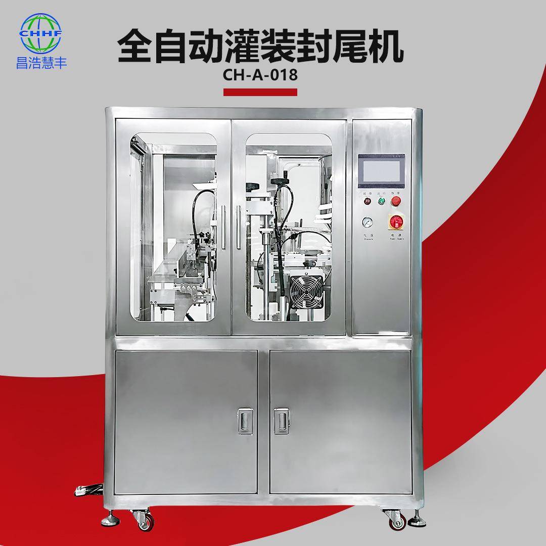 免费打样7天包退PE管铝塑管封尾机灌装机定制灌装机液体灌装机