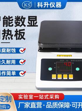 厂价直销ZNJR-B-C-140*140mm智能数显加热板平板恒温加热板
