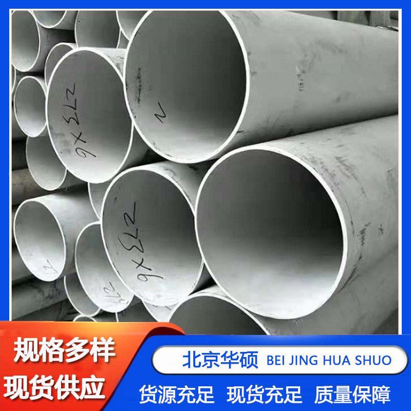 直销304不锈钢大管圆管矩形管卫生管排风管方管薄壁装饰圆管