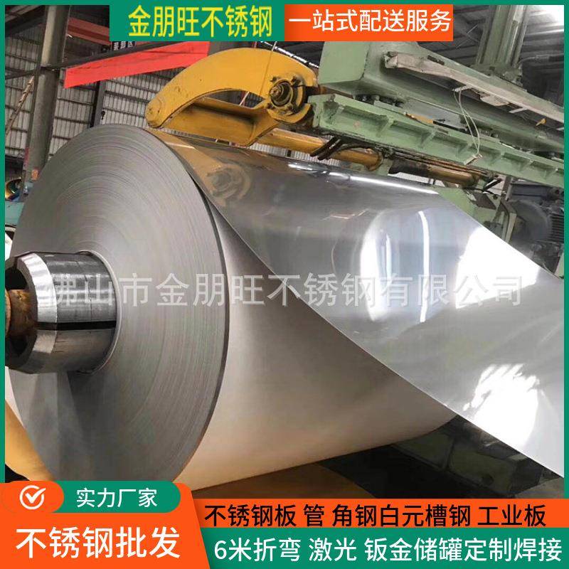 420不锈钢板2.03.04.05.06.0不锈铁430量大优惠耐腐蚀