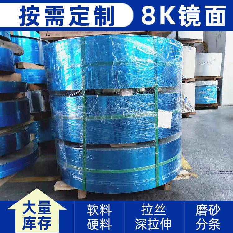 供应304301316430不锈钢卷料不锈钢带BA2B抛光不锈钢带可分条