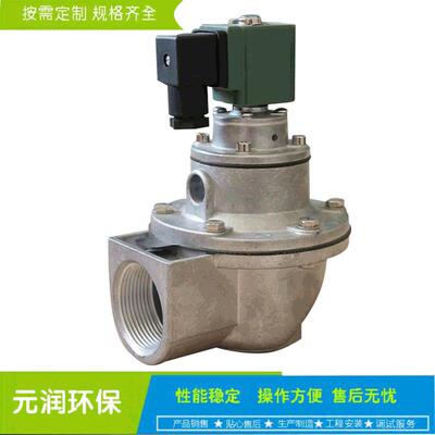 直角式电磁脉冲阀厂家生产螺母阀速连式带螺母喷吹阀规格齐全