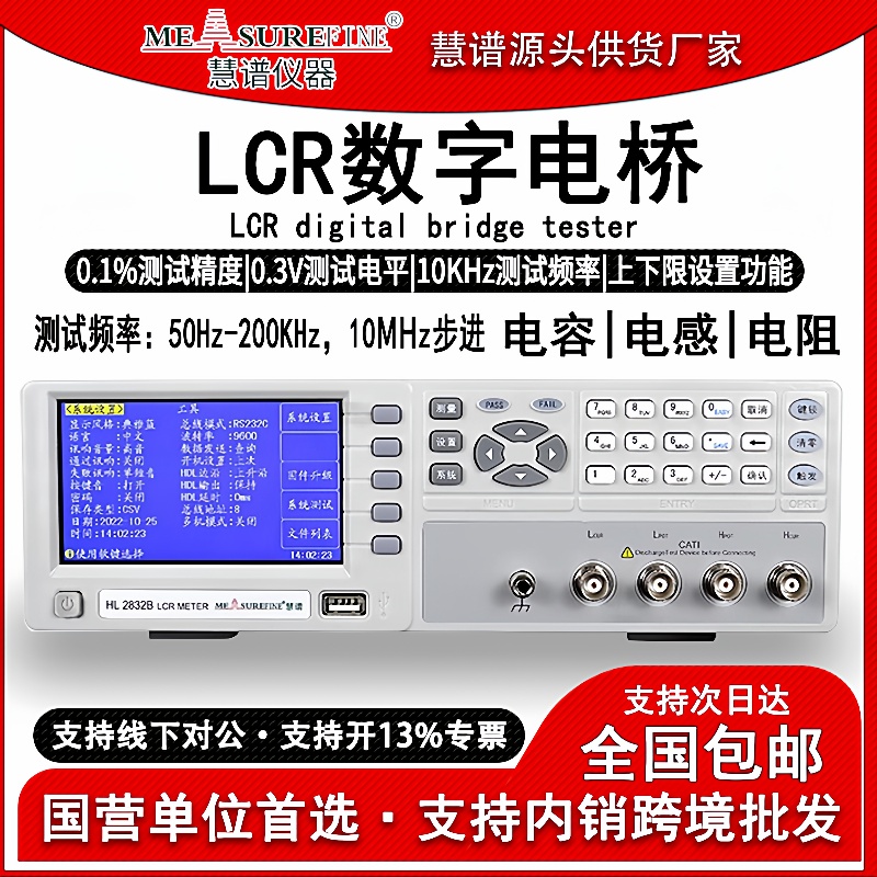 HL2812D数字电桥高精度LCR测试仪器电子元器件电容电阻电感表