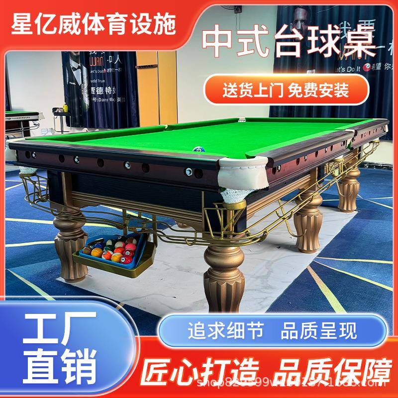 厂家可定制台球桌商用标准型大理石板钢库中式黑八仿乔球桌球台
