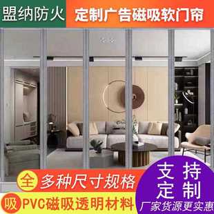 挡pvc门磁吸门帘家用空调风防蚊自吸隔帘商断用遮挡透明塑料软帘