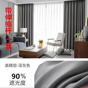 遮光窗帘打光安装 免2025新款 窗帘杆孔一整套简易出租房飘窗全遮布