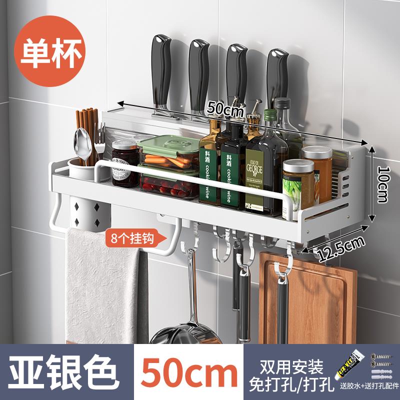 免打孔厨挂房多功置申物架壁挂用品大全墙上架家用刀架筷子收能恒