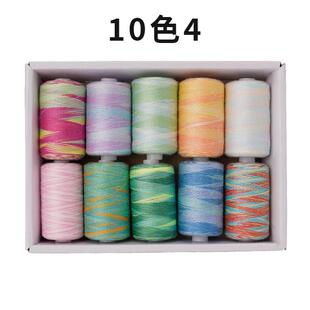 小卷DIY五彩线七彩彩色402缝纫线 家用纫机线涤缝纶线