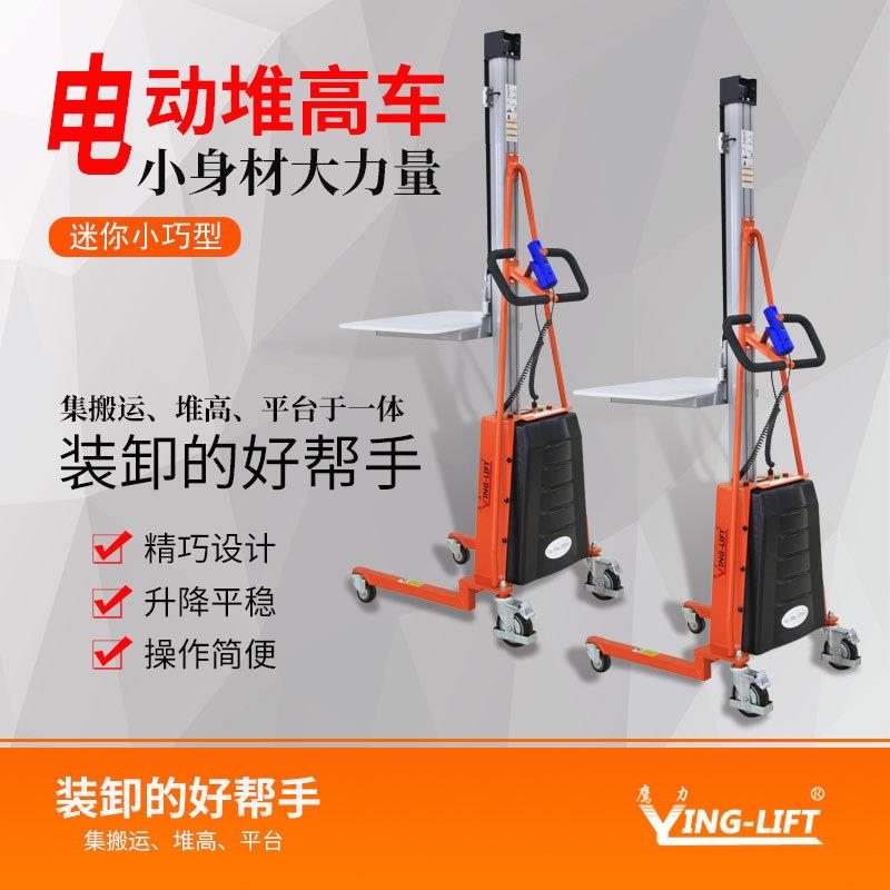迷你型电动工位车堆高车升降装卸车搬运车小平台单立柱堆高车