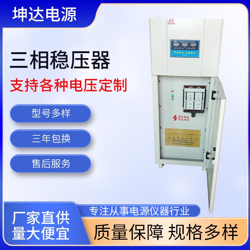 空压机激光机用稳压器工厂用稳压器印刷机用稳压器厂家直供