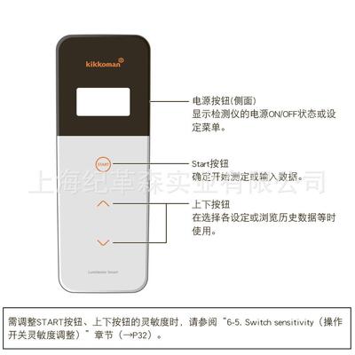 Kikkoman龟甲万ATP荧光检测仪 Lumitester smart 61234