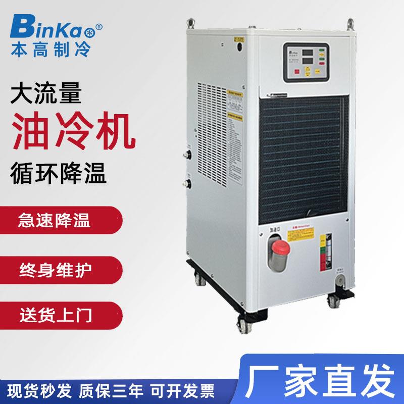 油冷机200PTS源头厂家供应CNC加工中心雕刻机冷水机电主轴冷油机