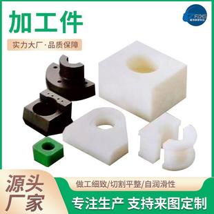 厂家现货机械加工塑料零部件高分子异形件pe异形件高分子加工件