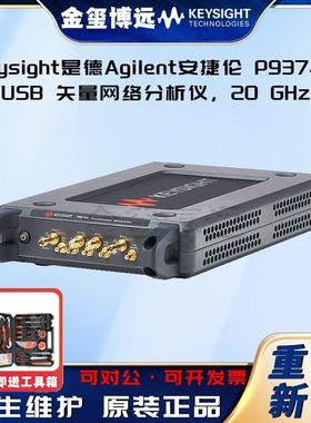 P9374AUS8天量网络分析仪，20GHZ