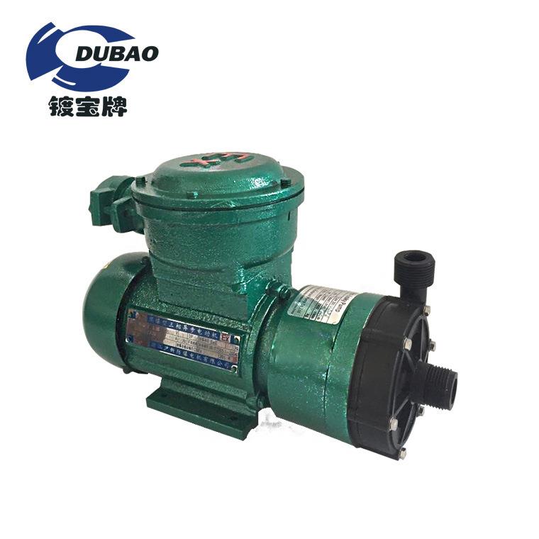 厂销聚四氟乙烯防爆磁力泵耐酸碱150W小型离心泵卧式PP磁力泵