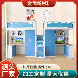 公寓床大学生寝室床铺多子女组合床学习桌组合柜床铺加工 定制新款