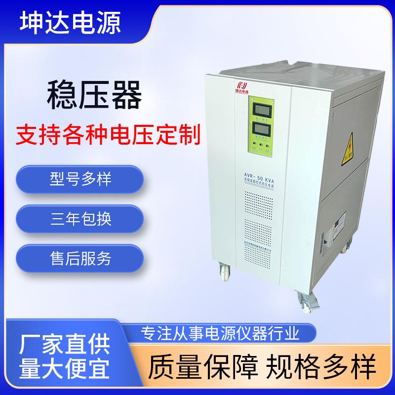 稳压器厂家东莞加工电力工业设备稳压器激光机空压机用稳压器