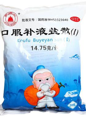 峨眉山 口服补液盐散Ⅰ 四川峨眉山  14.75g