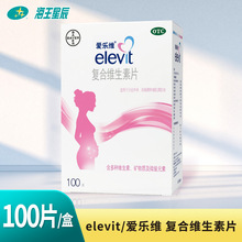 爱乐维复合维生素钙片100片孕妇哺乳期备孕怀孕