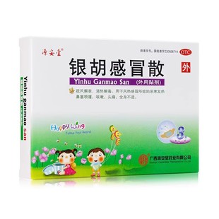 源安堂 银胡感冒散（外用贴剂） 广西源安堂  3袋