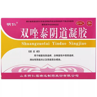 明仁 双唑泰阴道凝胶7支念珠菌滴虫性细菌性阴道炎妇科私处凝胶