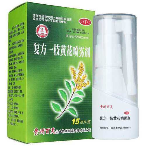 【百灵鸟】复方一枝黄花喷雾剂15ml*1瓶/盒